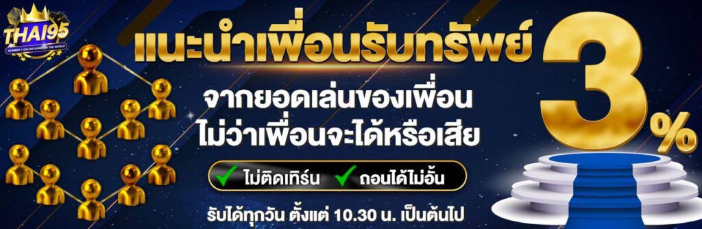 thai95